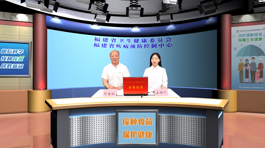 接种疫苗，保护健康