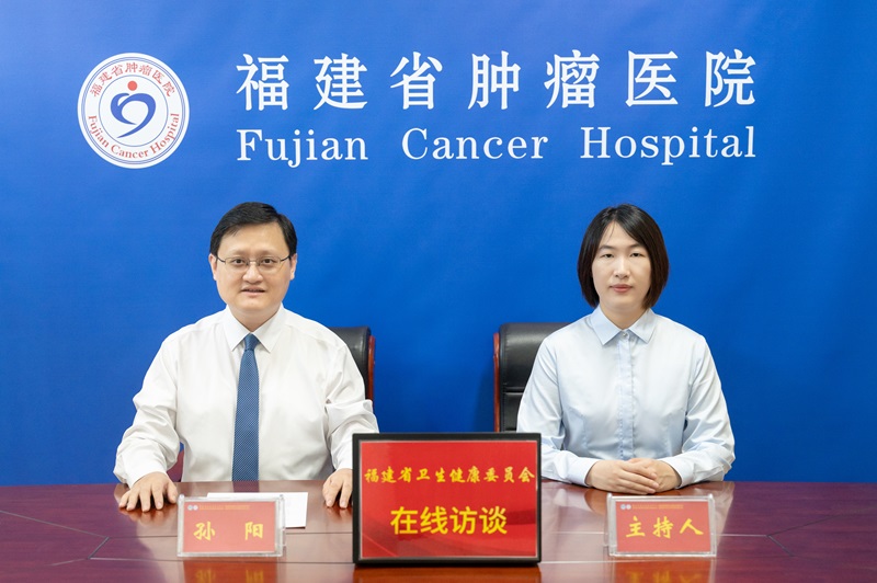 以建设国家区域医疗中心项目为契机 织密福建省癌症防治体系