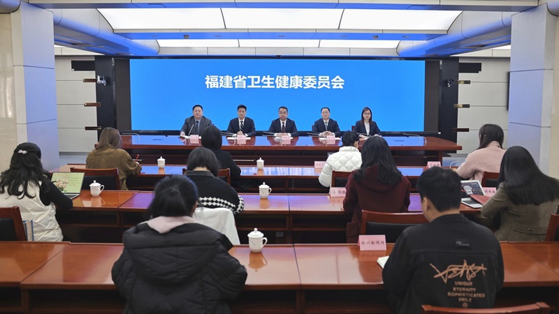 “推动医改争先创优，聚力建设‘健康福建’”福州专场新闻发布会