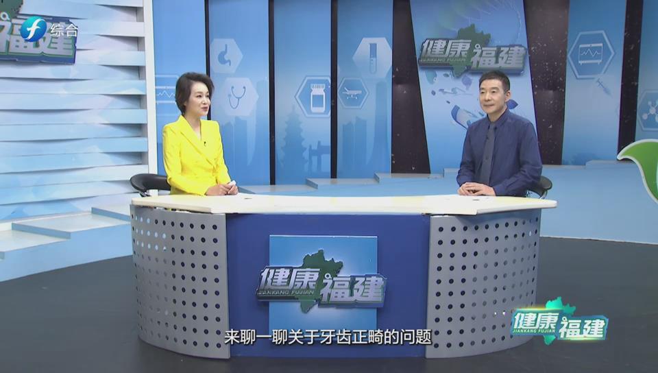 牙齿矫正，让您笑出自信