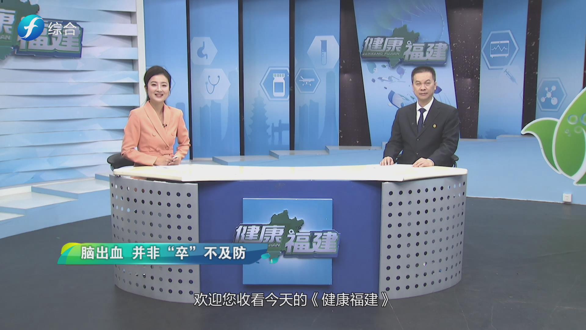 脑出血并非“卒”不及防