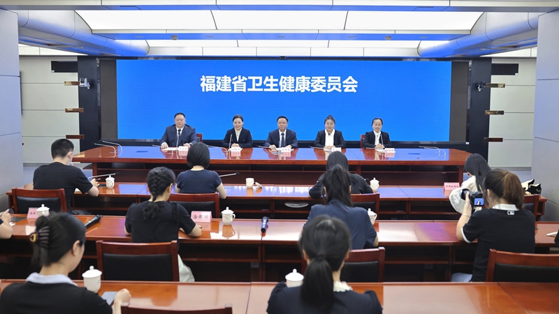 “时令节气与健康福建”系列新闻发布会之立秋节气