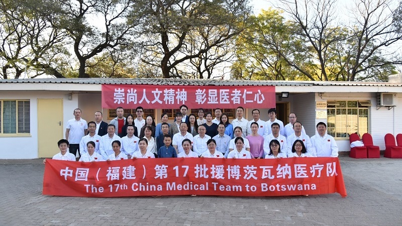 范勇大使一行看望中国（福建）第17批援博茨瓦纳医疗队队员