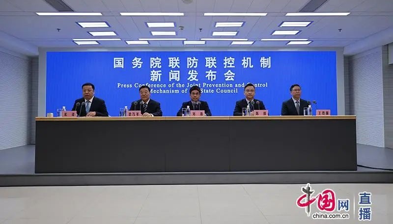 国务院联防联控机制就新冠疫情不再构成“国际关注的突发公共卫生事件”后防控工作有关情况举行发布会（实录全文）