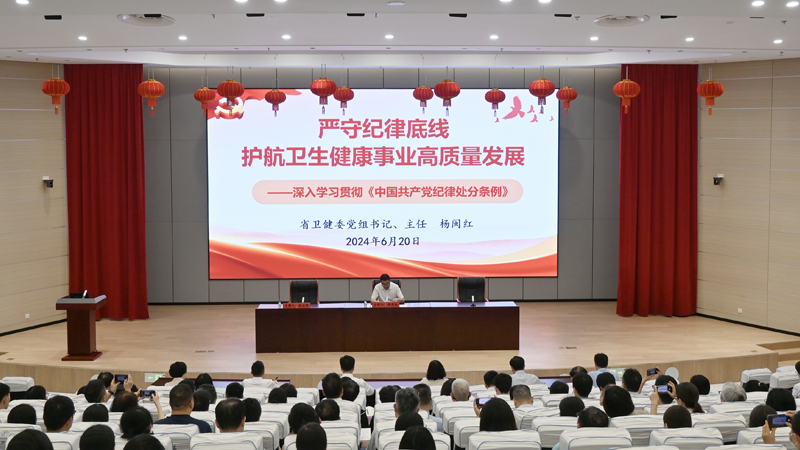 伊莉论坛
领导带头讲纪律专题党课 持续掀起党纪学习教育热潮