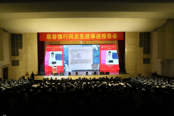 慕容慎行同志先进事迹报告会在福州举行